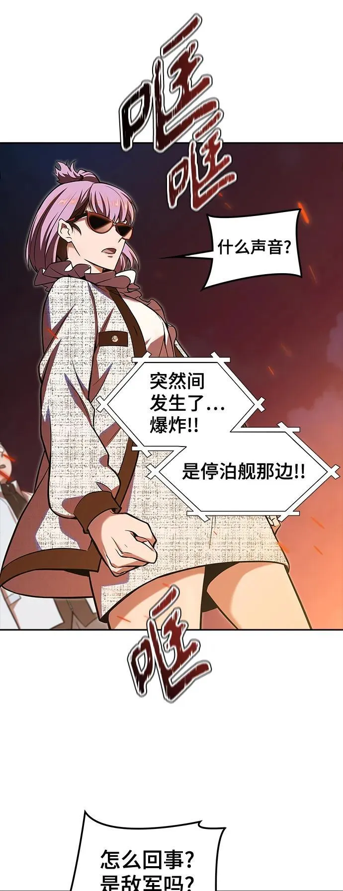 [第3季] 第167话 -古斯特昂的书库 第20页