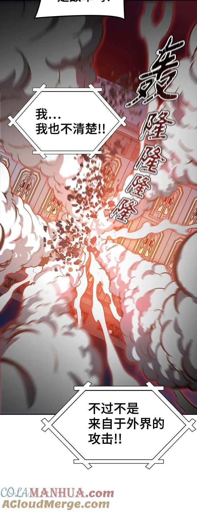 [第3季] 第167话 -古斯特昂的书库 第21页