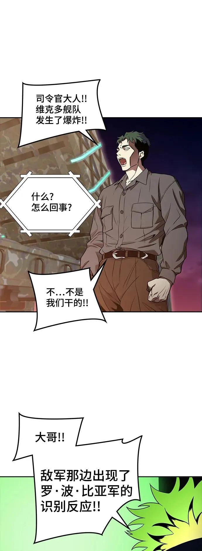 [第3季] 第167话 -古斯特昂的书库 第24页