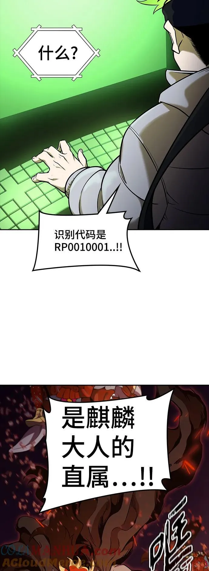 [第3季] 第167话 -古斯特昂的书库 第25页