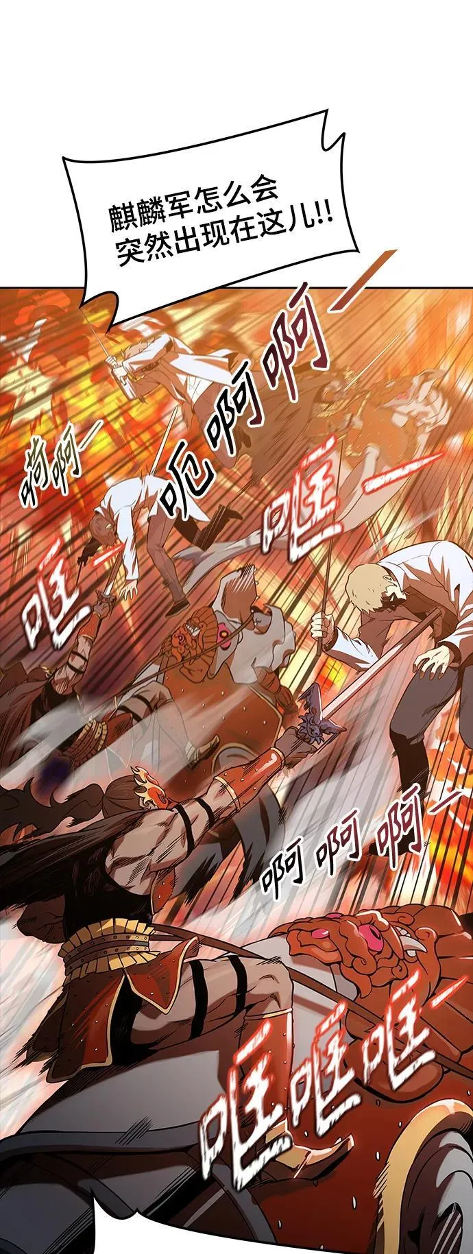 [第3季] 第167话 -古斯特昂的书库 第27页