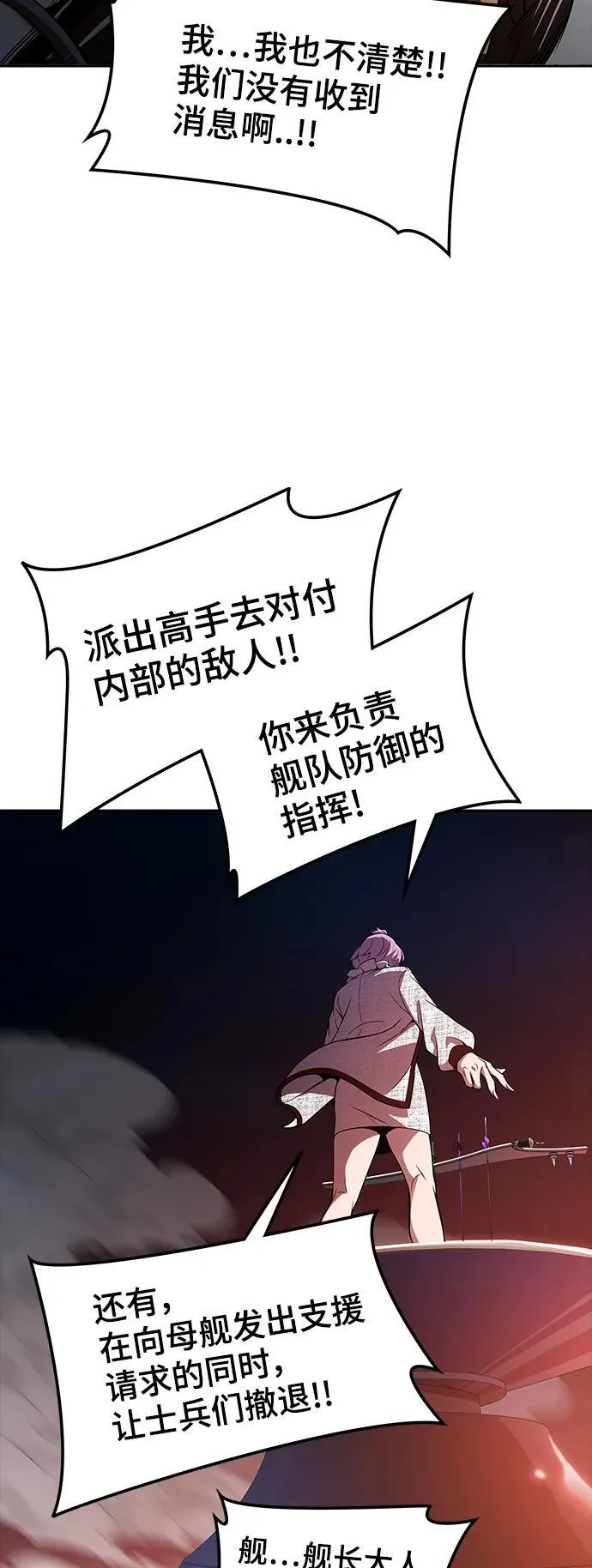 [第3季] 第167话 -古斯特昂的书库 第28页