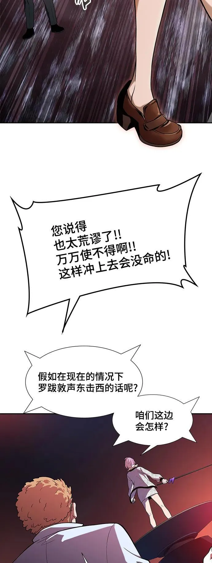 [第3季] 第167话 -古斯特昂的书库 第31页