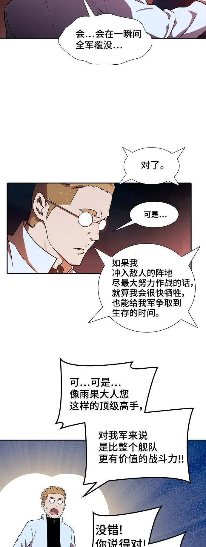 [第3季] 第167话 -古斯特昂的书库 第32页