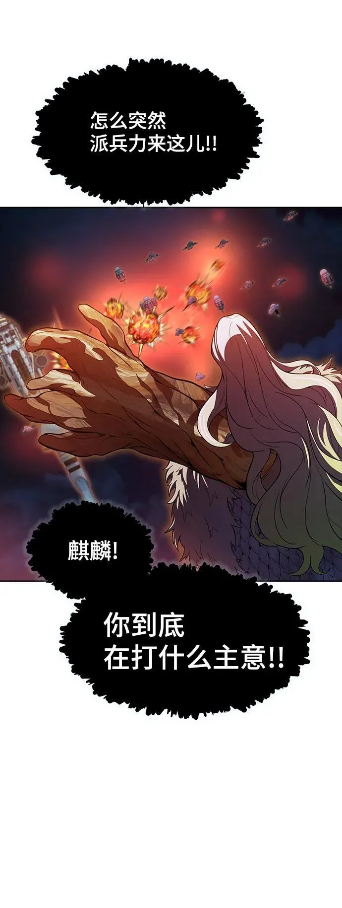 [第3季] 第167话 -古斯特昂的书库 第34页