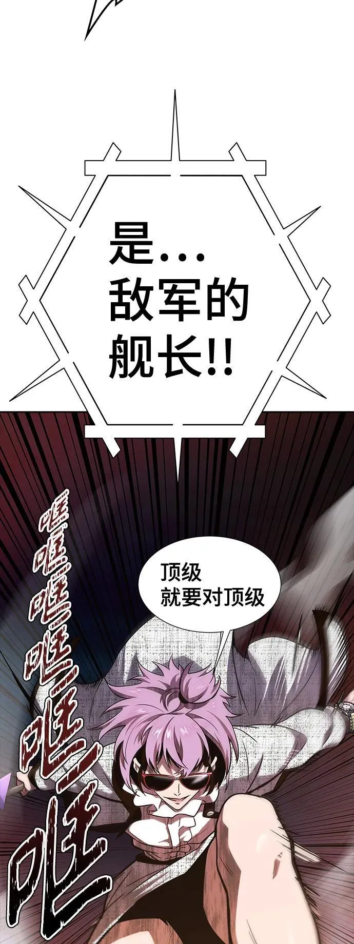 [第3季] 第167话 -古斯特昂的书库 第36页