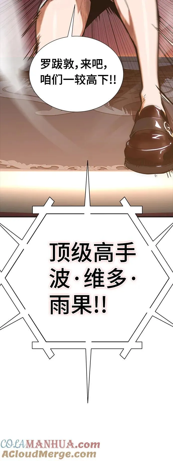 [第3季] 第167话 -古斯特昂的书库 第37页