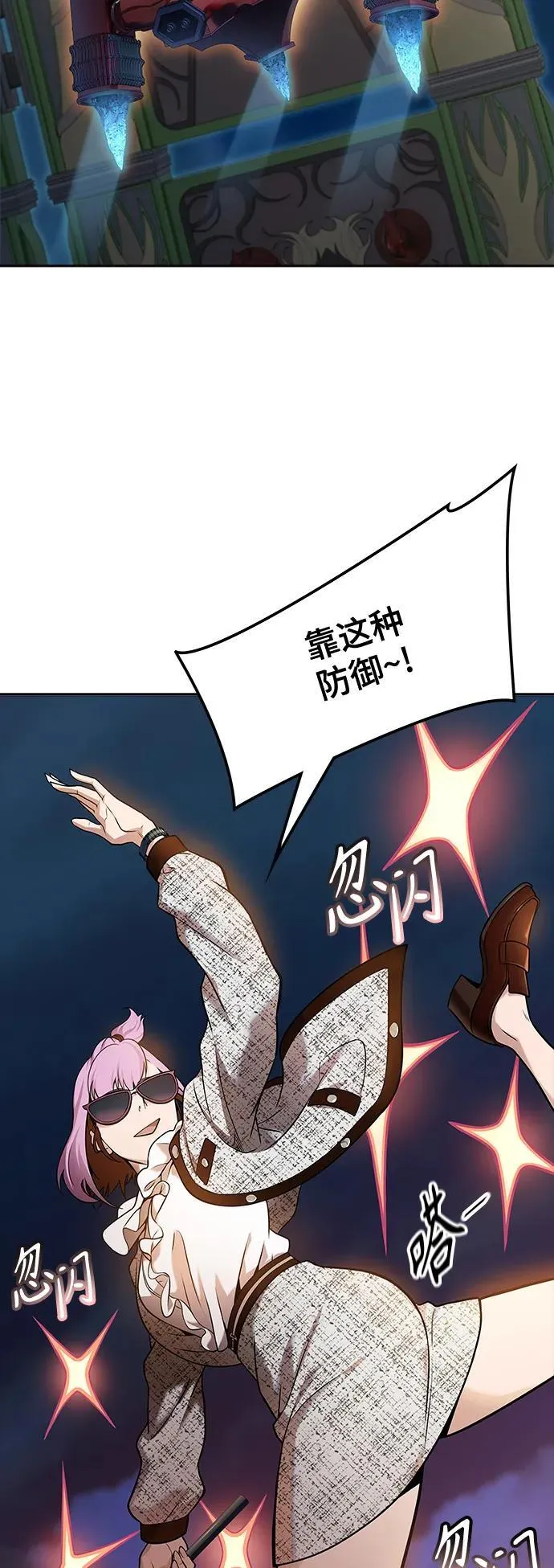 [第3季] 第167话 -古斯特昂的书库 第39页