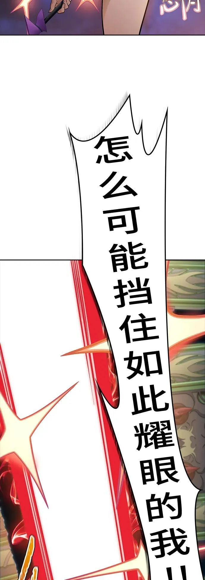 [第3季] 第167话 -古斯特昂的书库 第40页