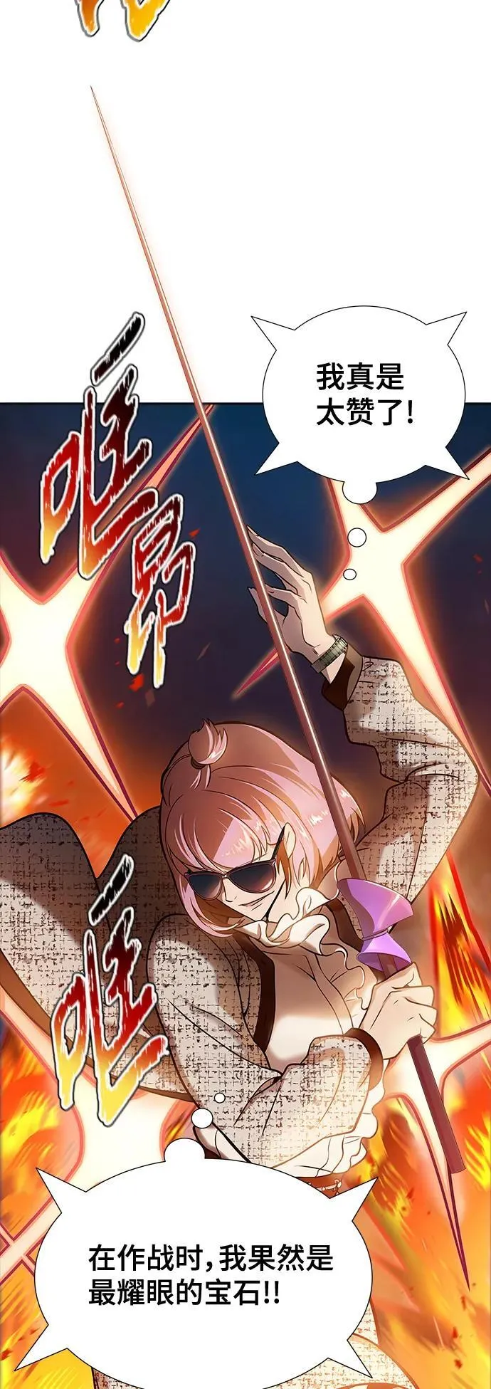 [第3季] 第167话 -古斯特昂的书库 第43页