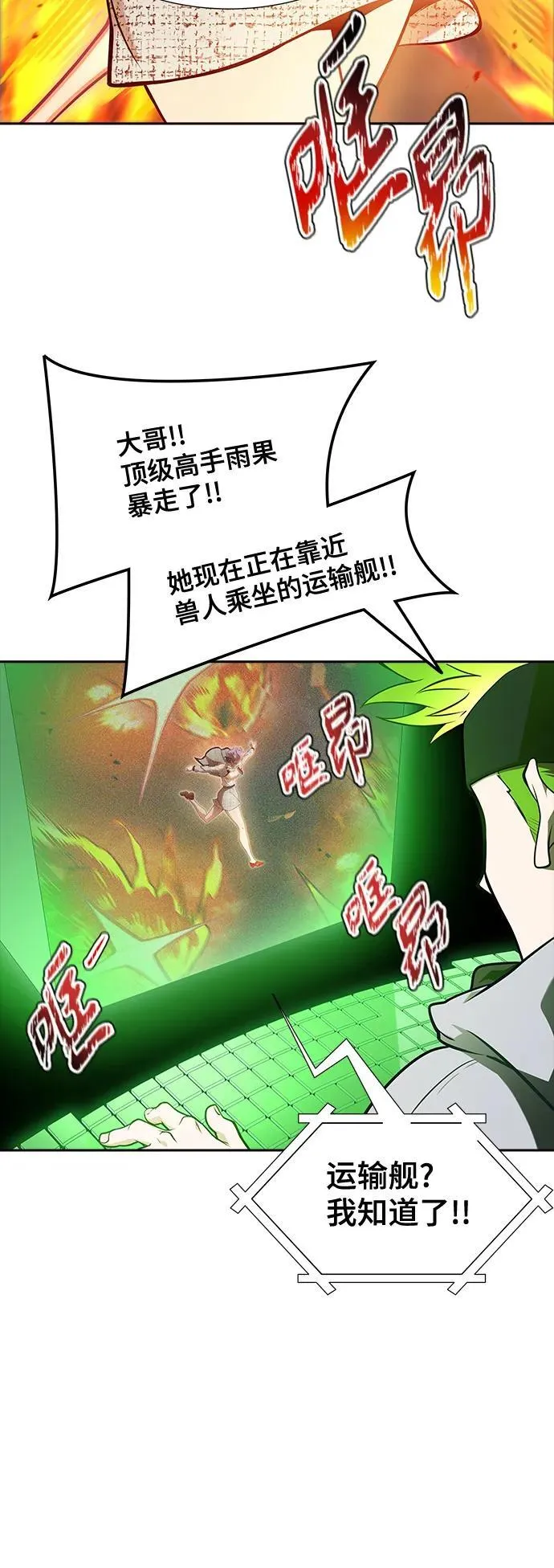 [第3季] 第167话 -古斯特昂的书库 第44页