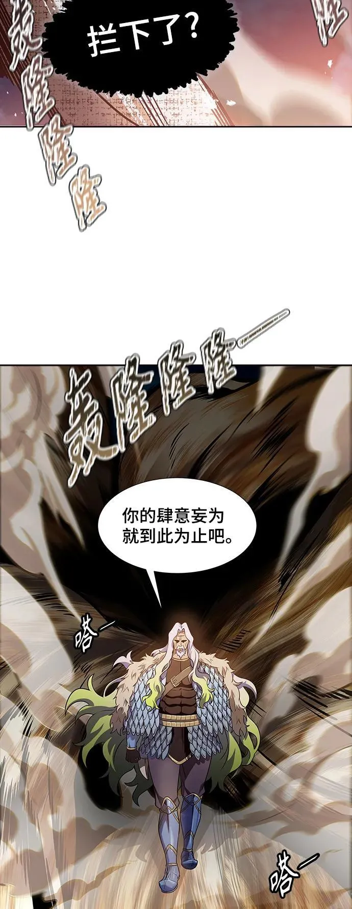 [第3季] 第167话 -古斯特昂的书库 第50页