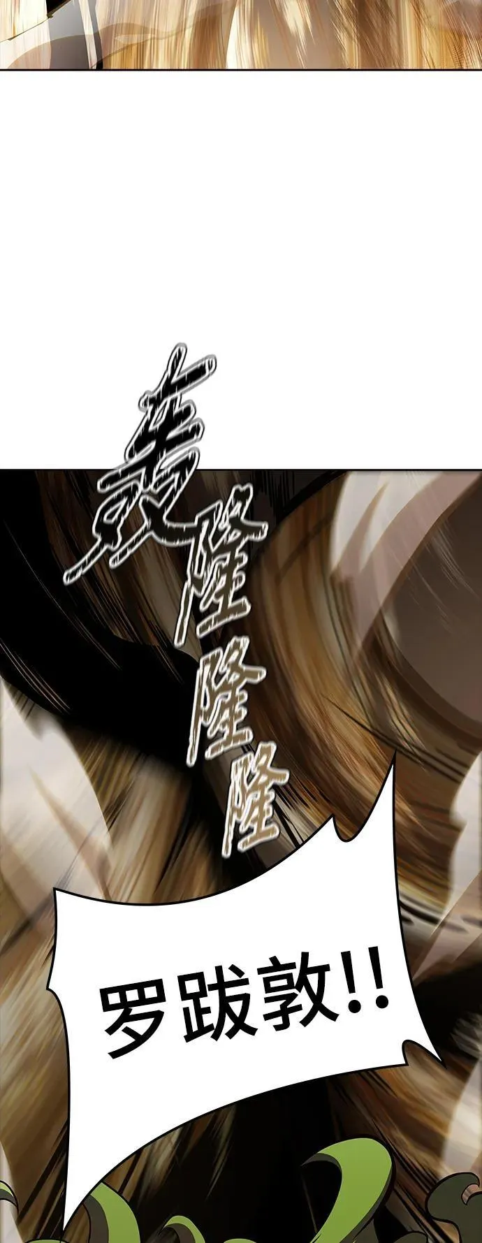 [第3季] 第167话 -古斯特昂的书库 第51页