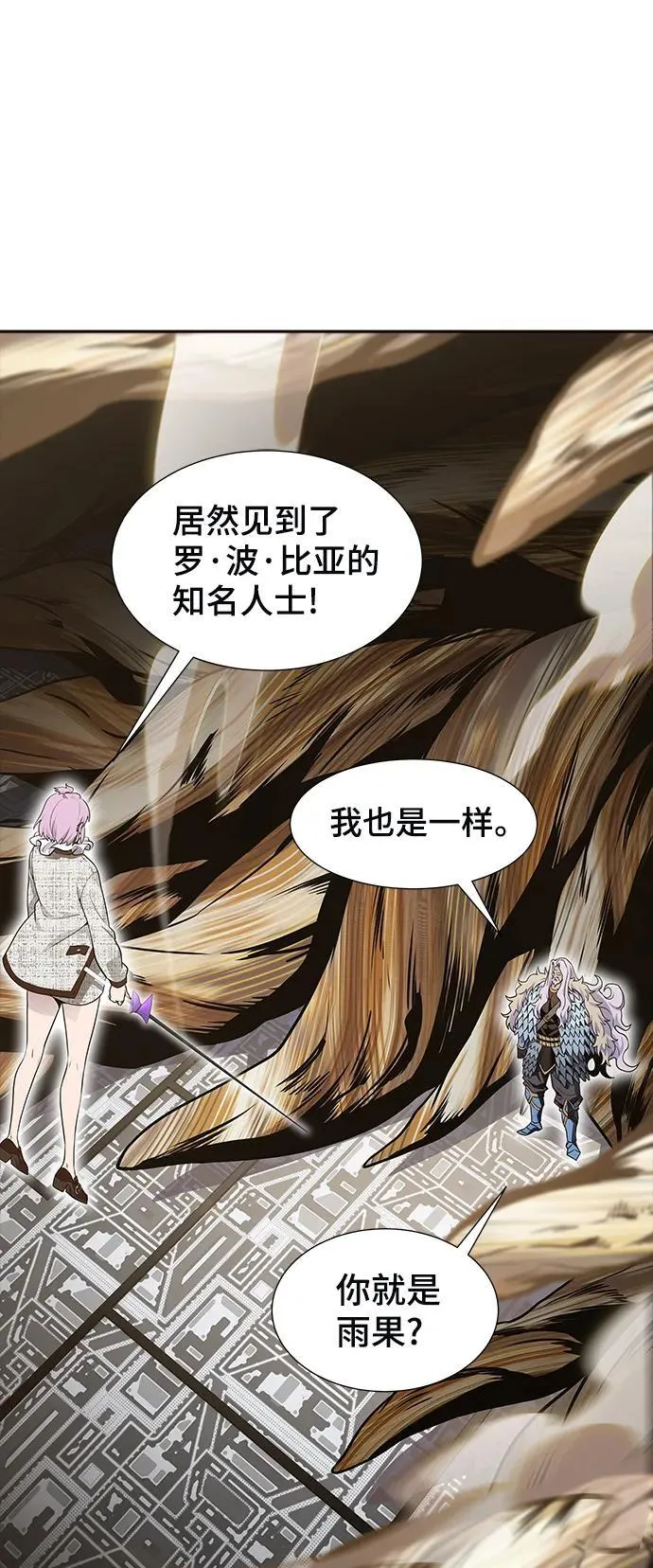 [第3季] 第167话 -古斯特昂的书库 第54页