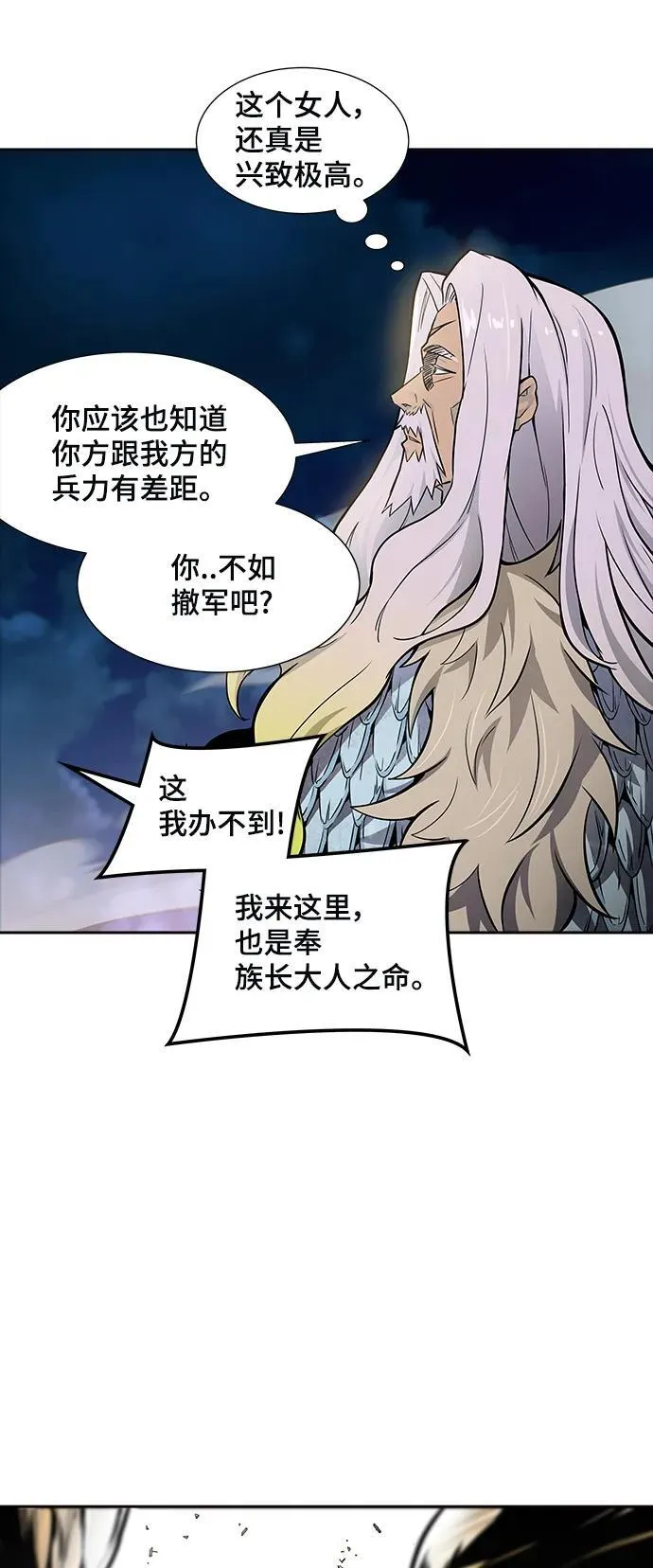[第3季] 第167话 -古斯特昂的书库 第56页