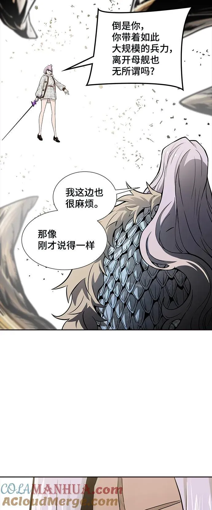 [第3季] 第167话 -古斯特昂的书库 第57页