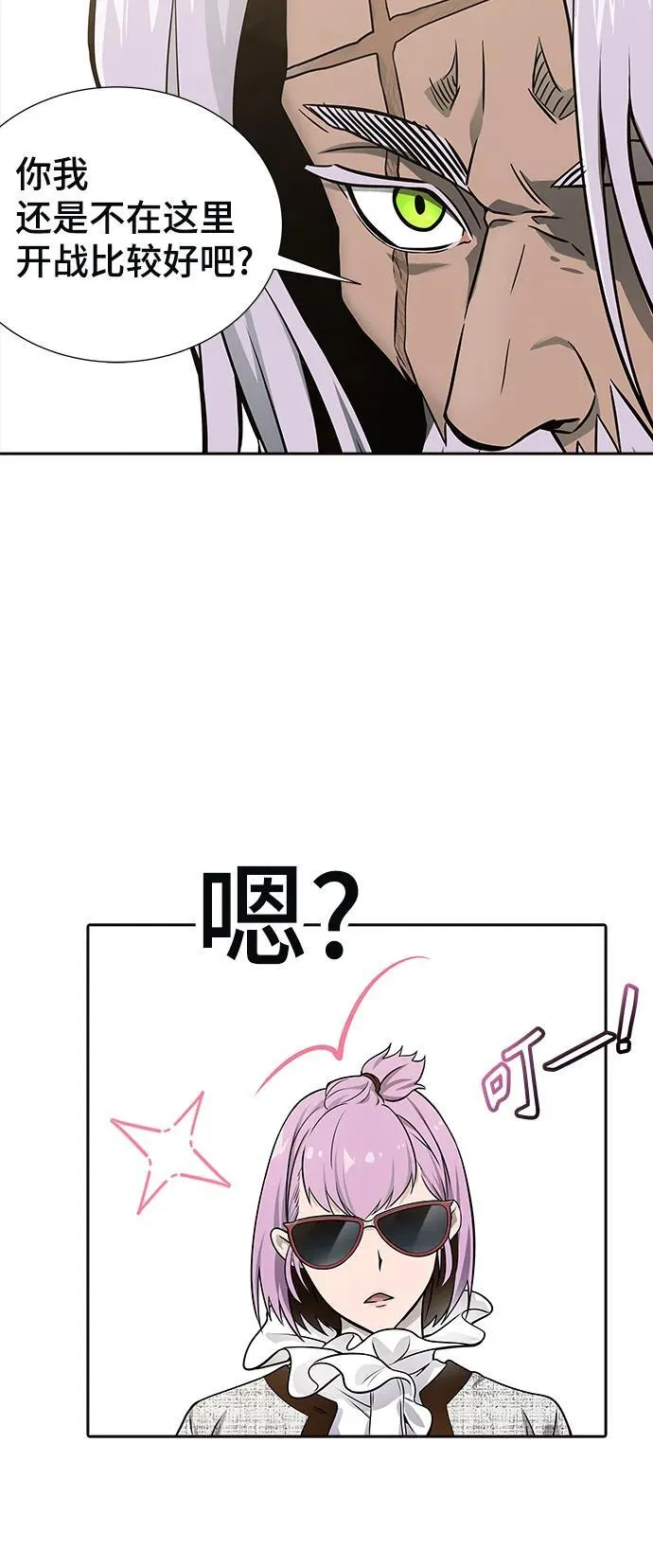 [第3季] 第167话 -古斯特昂的书库 第58页