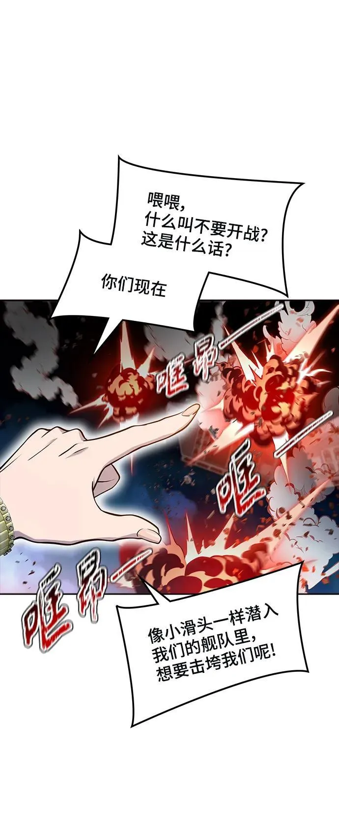 [第3季] 第167话 -古斯特昂的书库 第59页
