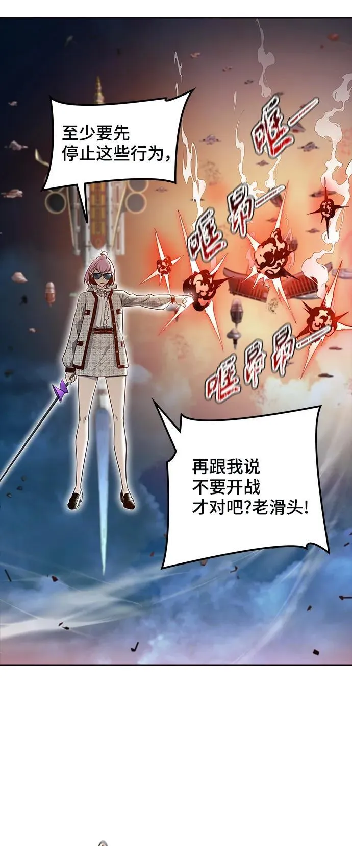[第3季] 第167话 -古斯特昂的书库 第60页
