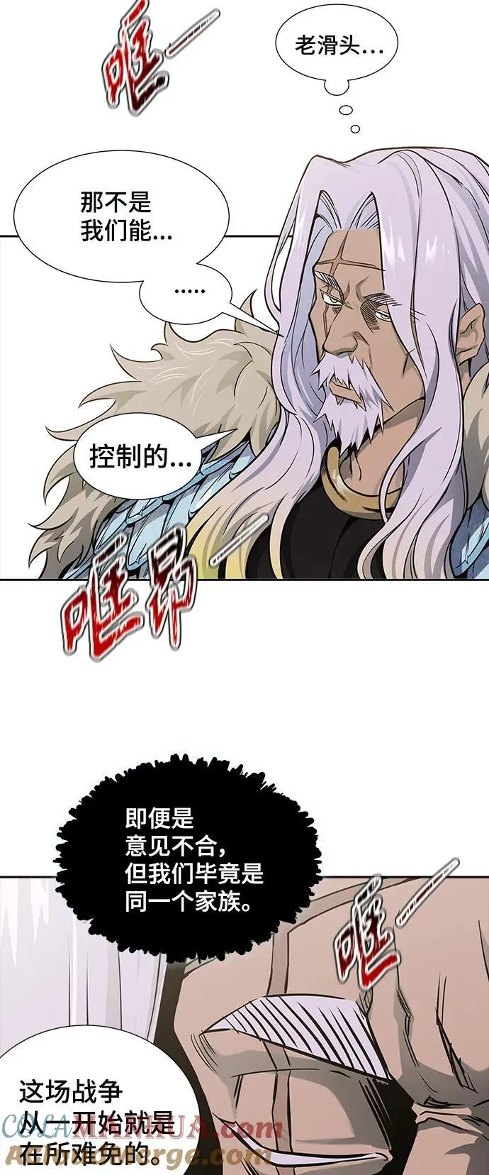 [第3季] 第167话 -古斯特昂的书库 第61页
