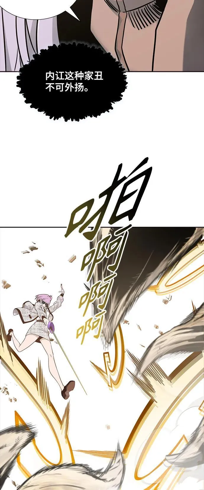 [第3季] 第167话 -古斯特昂的书库 第62页