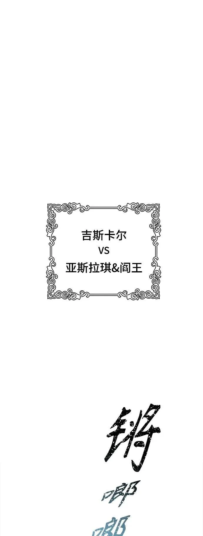 [第3季] 第167话 -古斯特昂的书库 第64页