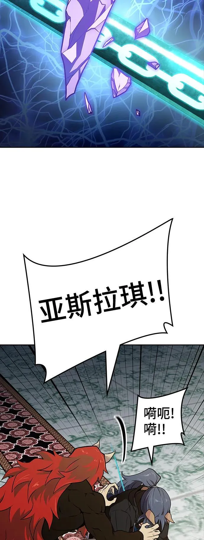 [第3季] 第167话 -古斯特昂的书库 第67页