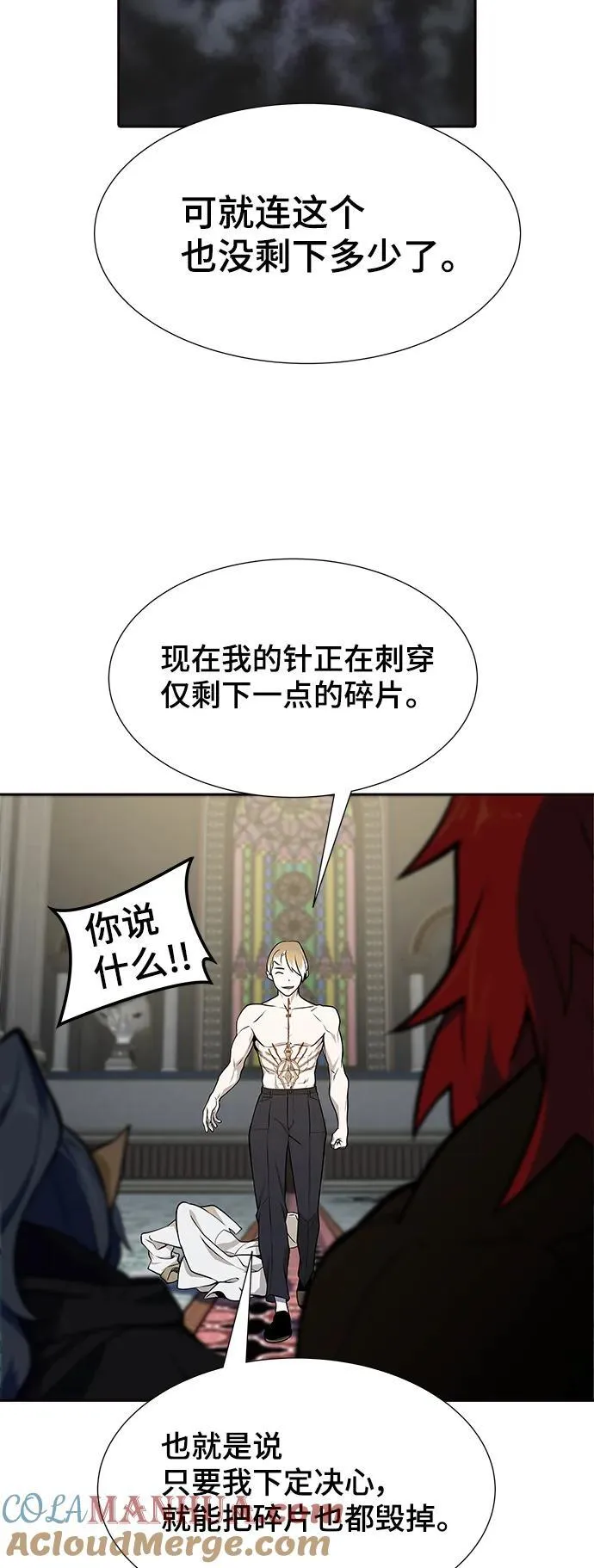 [第3季] 第167话 -古斯特昂的书库 第69页