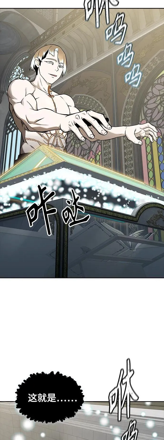 [第3季] 第167话 -古斯特昂的书库 第75页