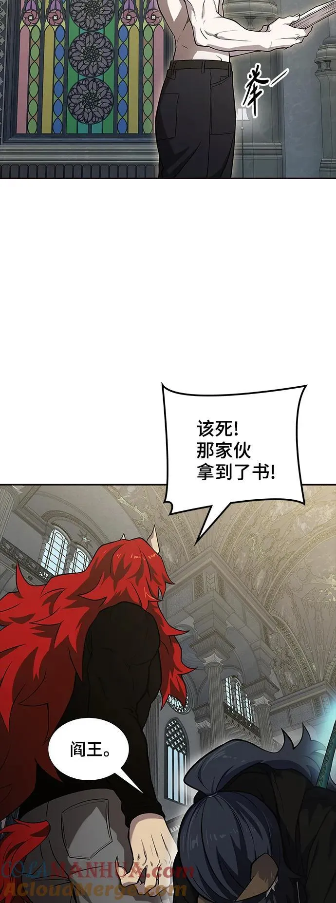 [第3季] 第167话 -古斯特昂的书库 第77页