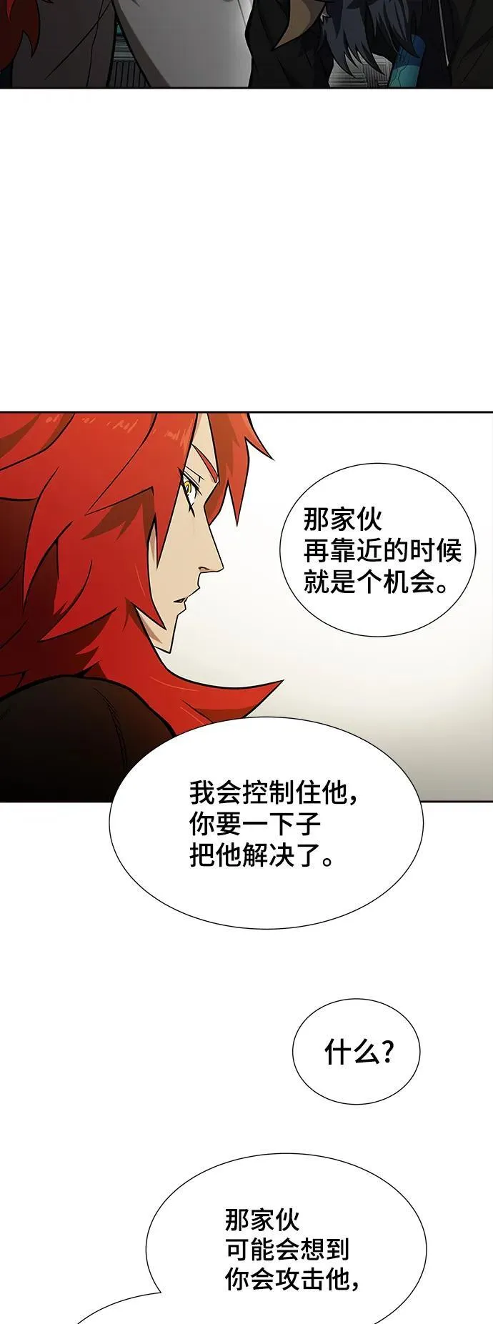 [第3季] 第167话 -古斯特昂的书库 第78页