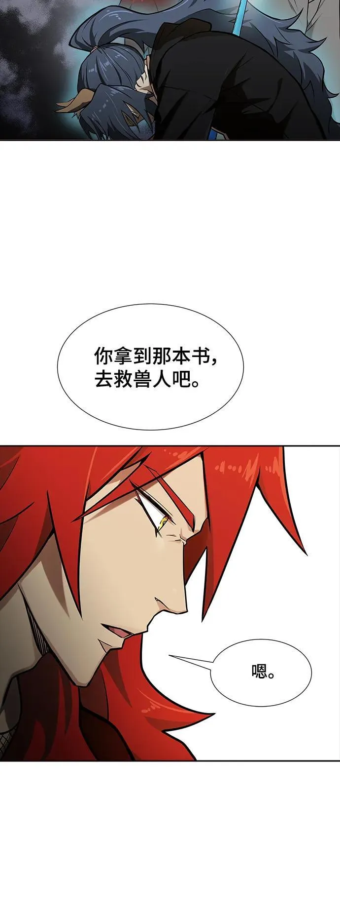 [第3季] 第167话 -古斯特昂的书库 第80页