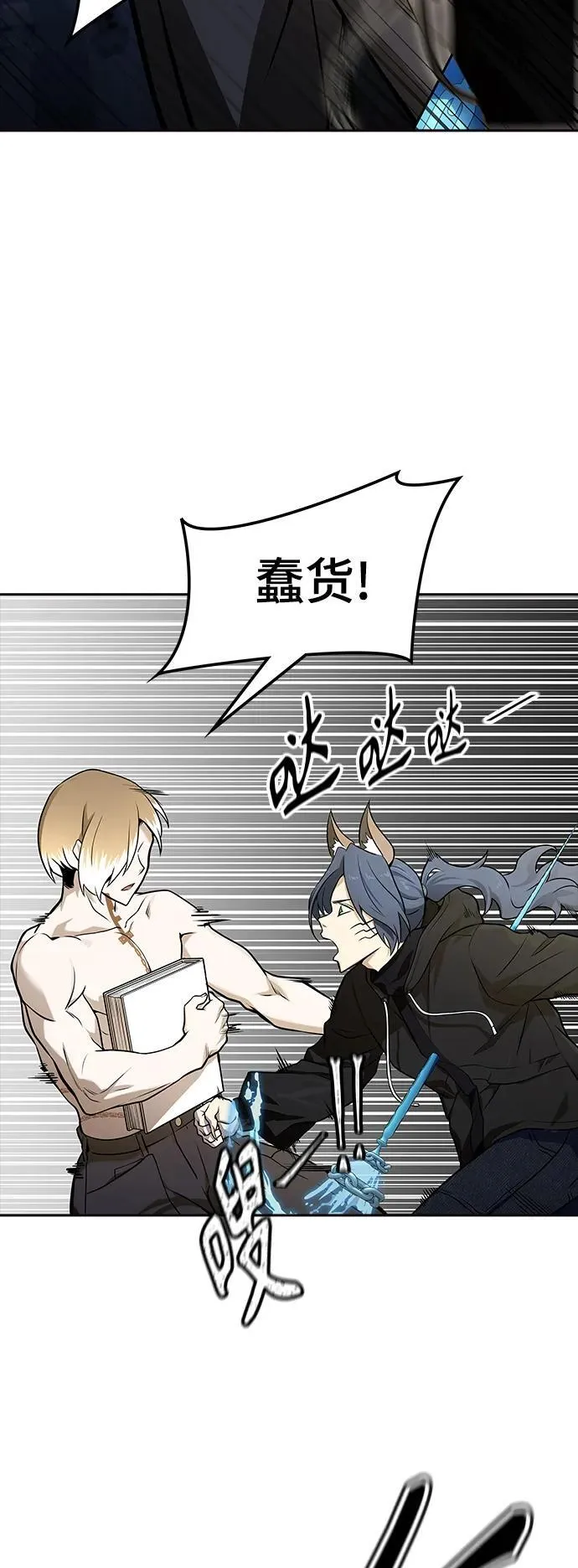 [第3季] 第167话 -古斯特昂的书库 第84页