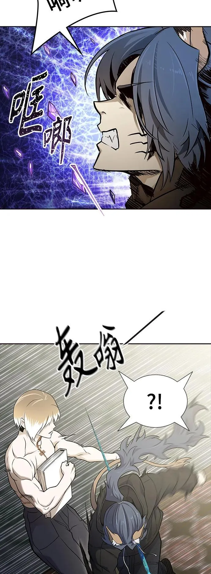 [第3季] 第167话 -古斯特昂的书库 第86页