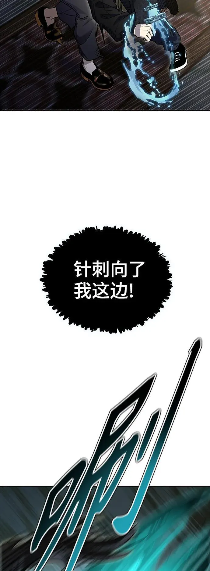 [第3季] 第167话 -古斯特昂的书库 第87页