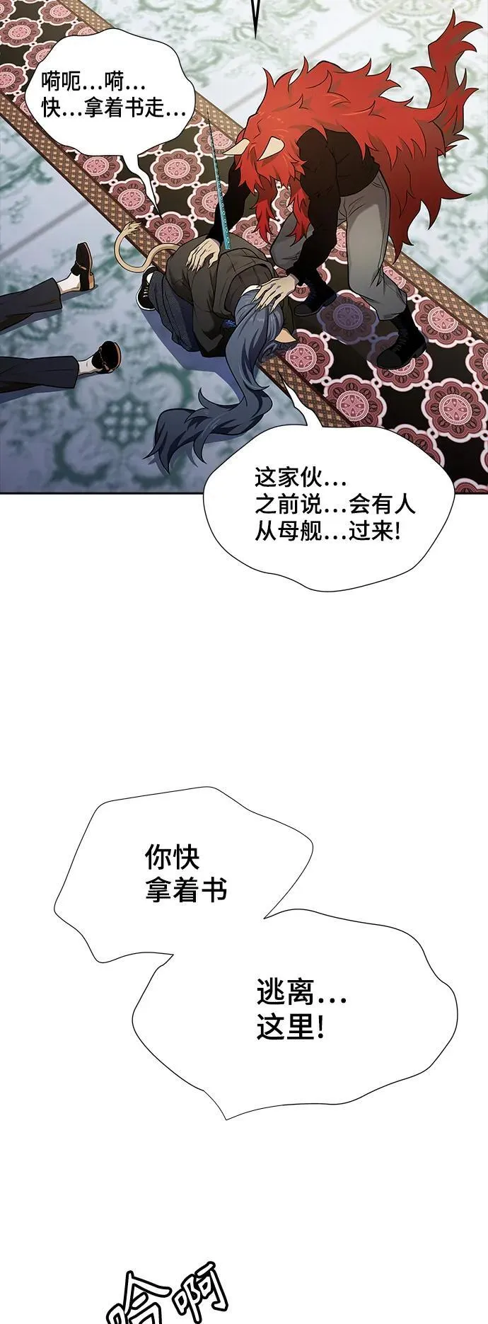 [第3季] 第167话 -古斯特昂的书库 第98页
