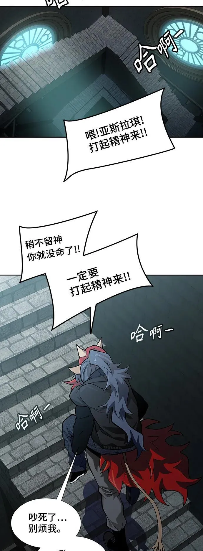 [第3季] 第167话 -古斯特昂的书库 第99页
