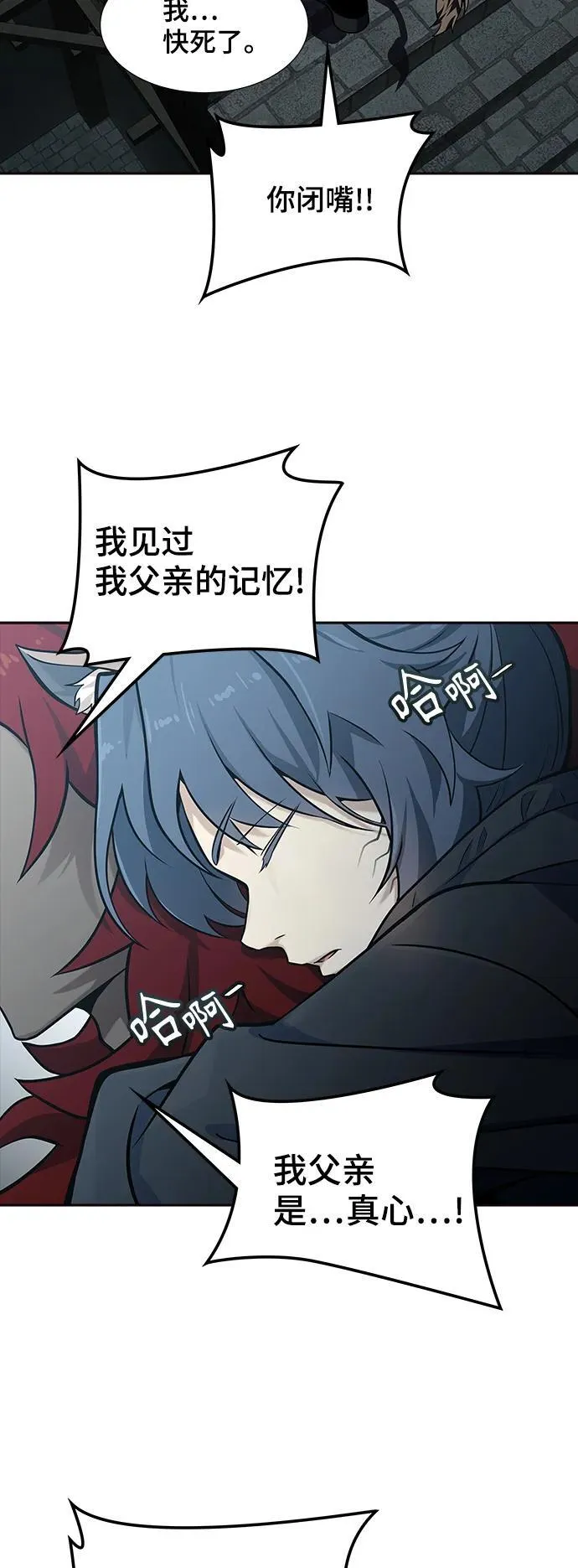 [第3季] 第167话 -古斯特昂的书库 第100页