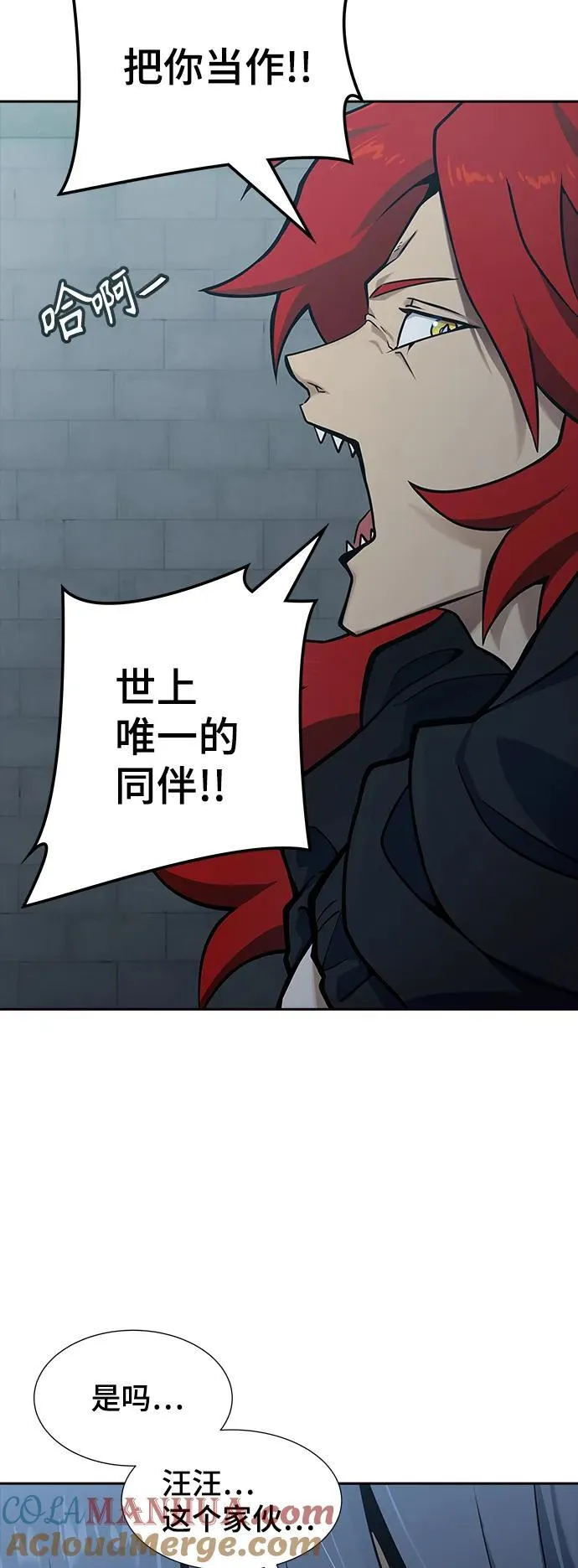 [第3季] 第167话 -古斯特昂的书库 第101页