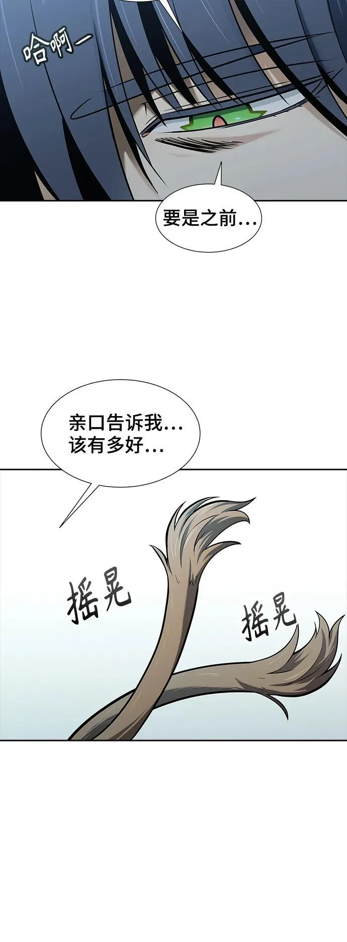 [第3季] 第167话 -古斯特昂的书库 第102页