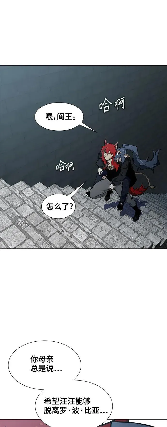 [第3季] 第167话 -古斯特昂的书库 第104页