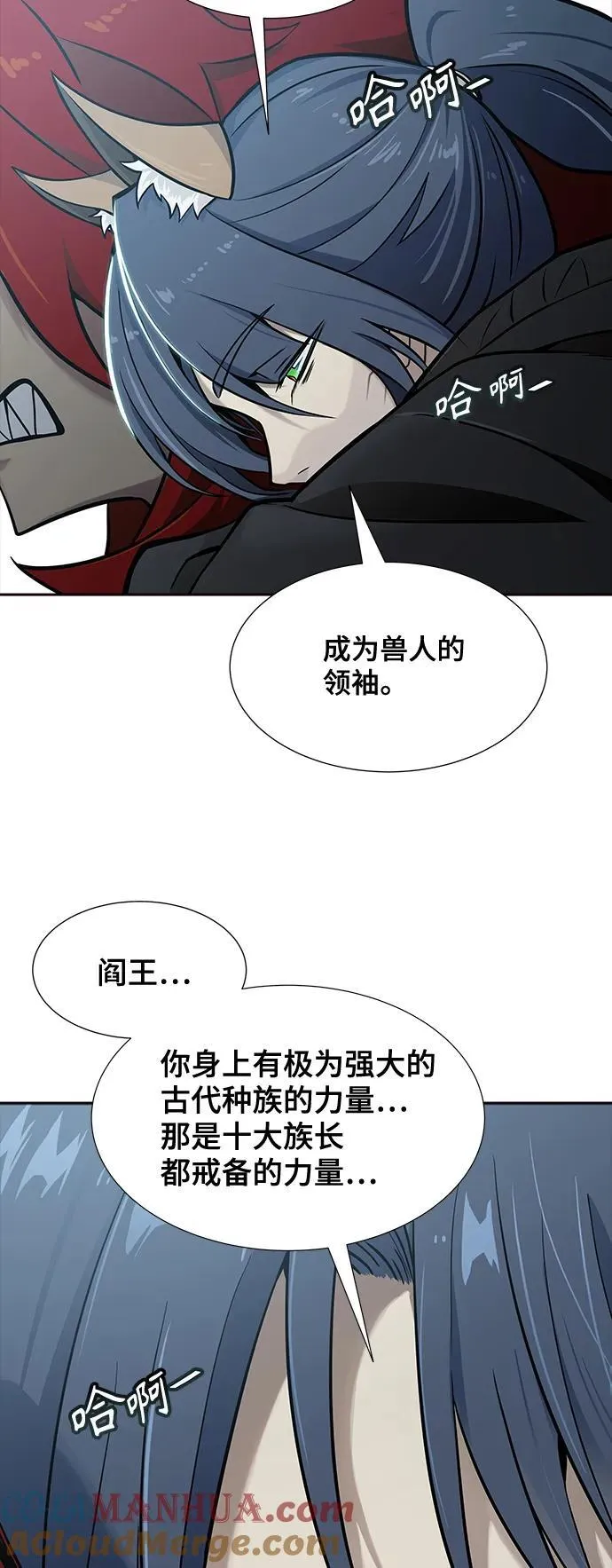 [第3季] 第167话 -古斯特昂的书库 第105页