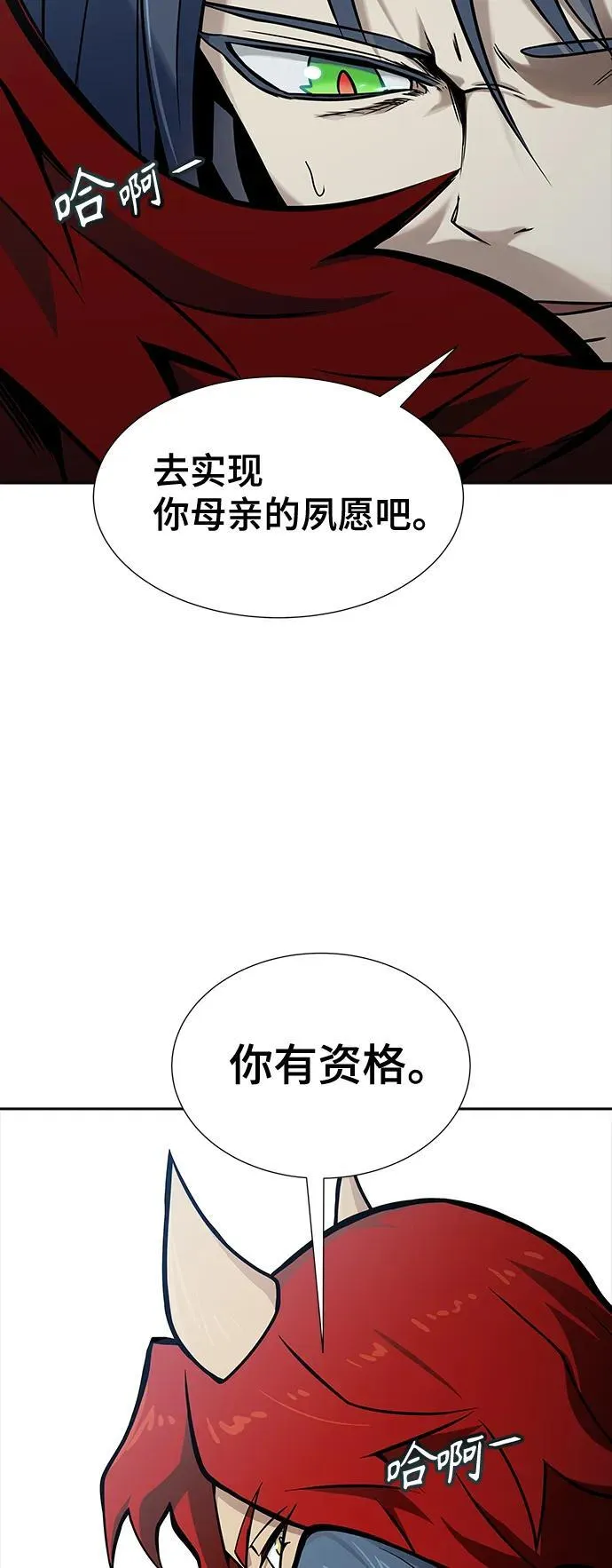 [第3季] 第167话 -古斯特昂的书库 第106页