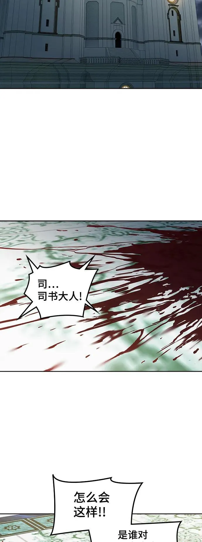 [第3季] 第167话 -古斯特昂的书库 第110页