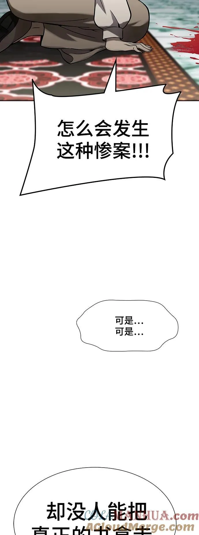 [第3季] 第167话 -古斯特昂的书库 第113页
