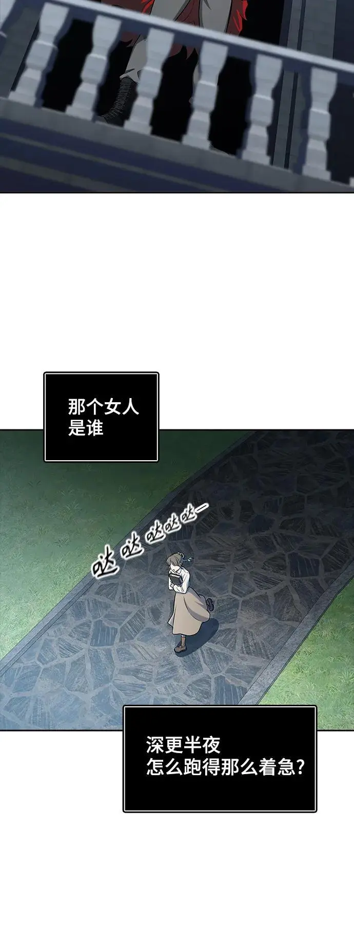 [第3季] 第168话 -古斯特昂的书库 第10页