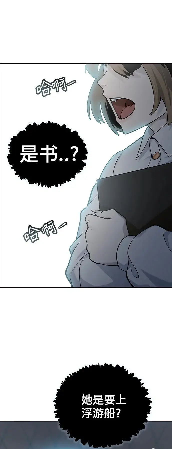 [第3季] 第168话 -古斯特昂的书库 第11页