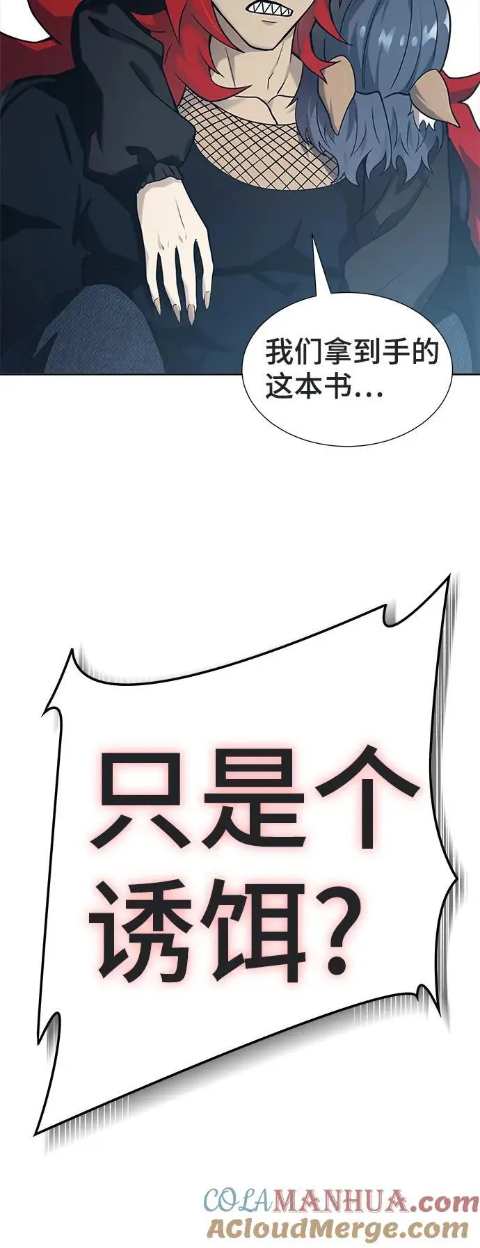 [第3季] 第168话 -古斯特昂的书库 第13页