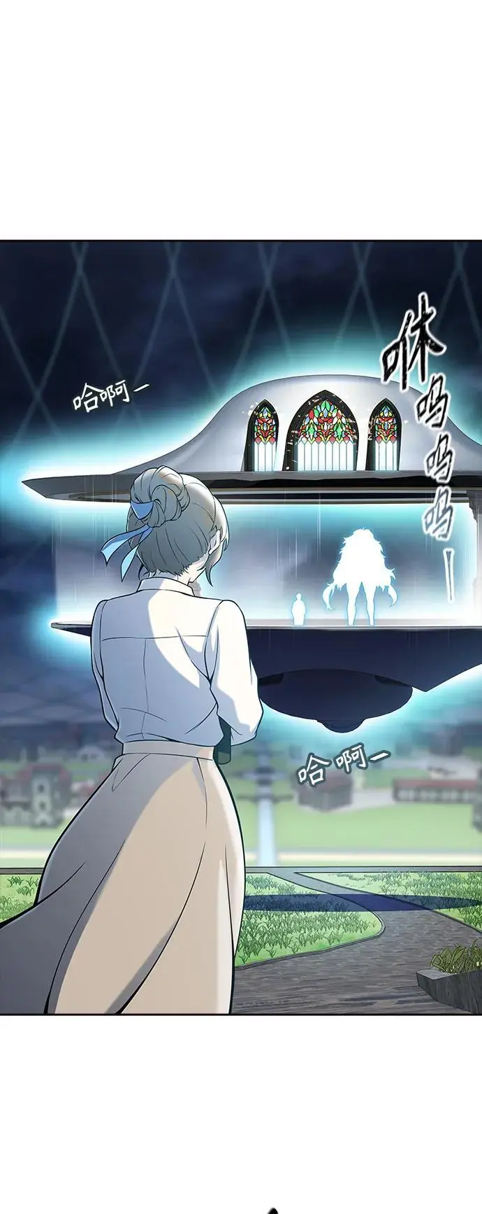 [第3季] 第168话 -古斯特昂的书库 第14页