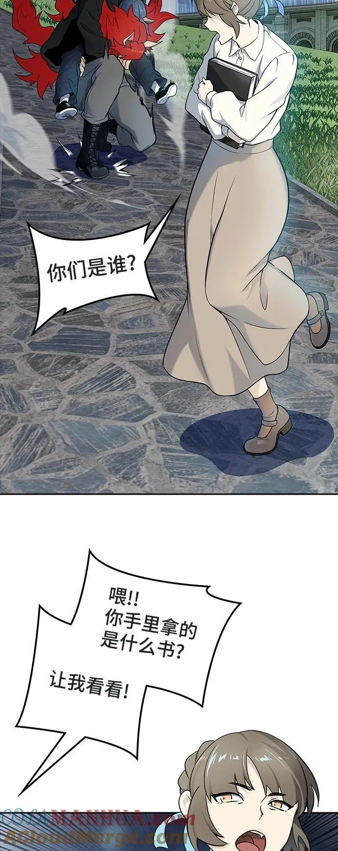 [第3季] 第168话 -古斯特昂的书库 第17页